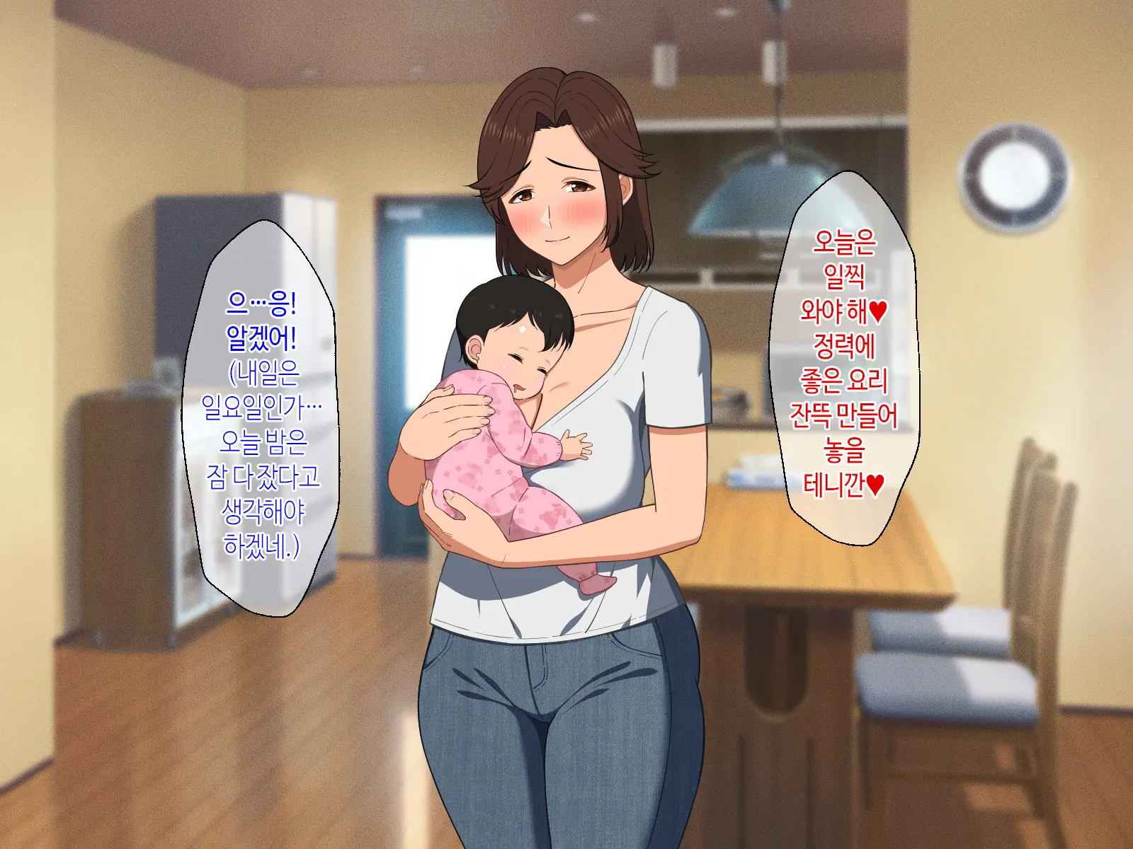 Fuwafuwa Bakunyuu Okaa-San No Ureta Karada O Haramasetai | 말랑말랑 폭유 엄마의 농익은 몸을 임신시킬래